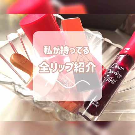 BEBE COLOR LIP BALM/3CE/口紅を使ったクチコミ(1枚目)
