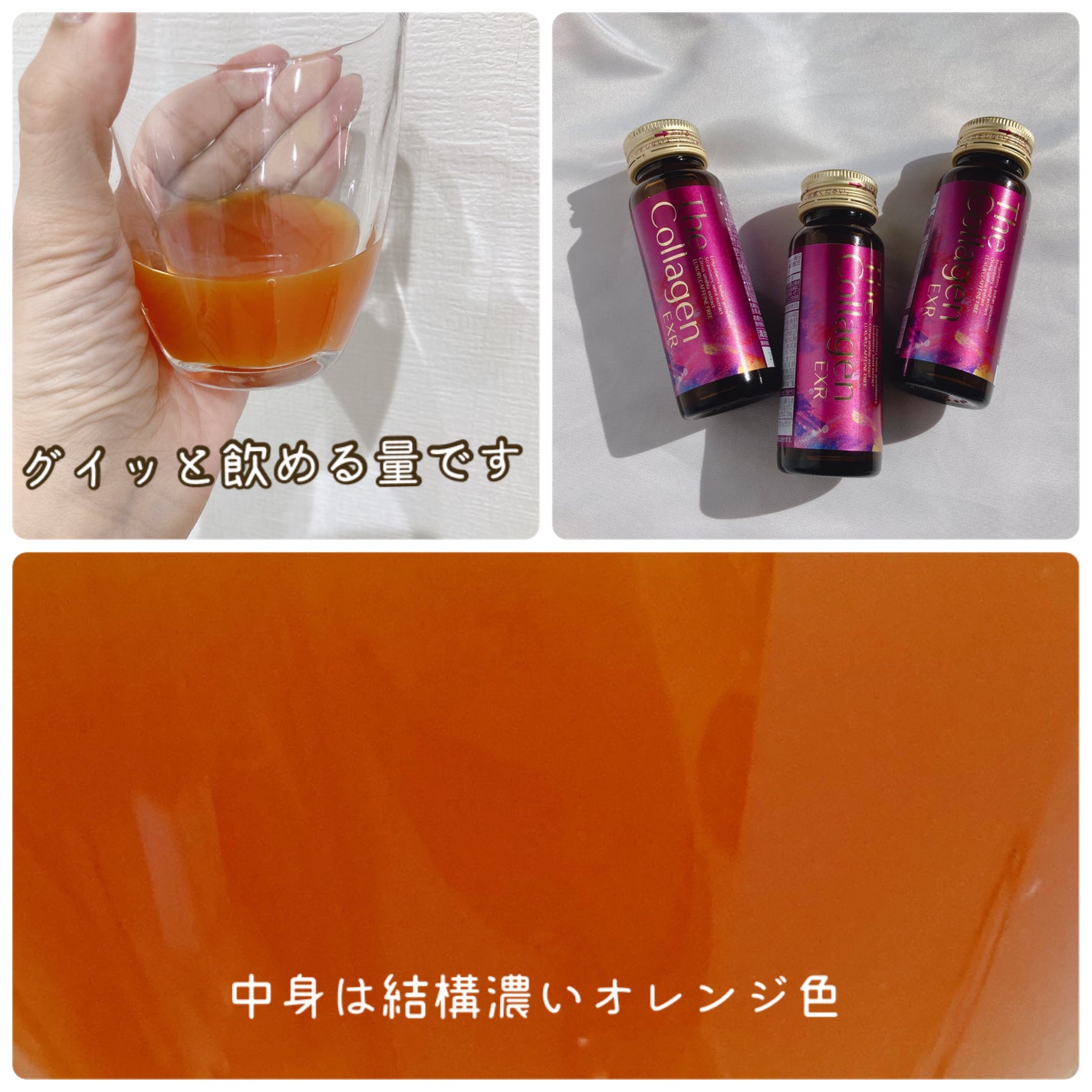 ザ・コラーゲン EXR <ドリンク>/ザ・コラーゲン/美容ドリンクを使ったクチコミ(3枚目)