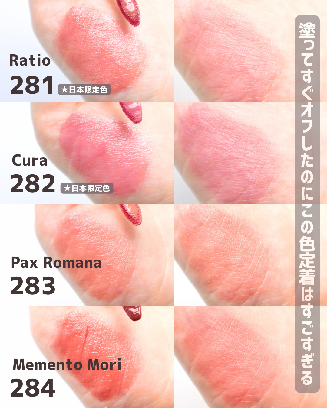 限定色レビュー】ブラーグロイリップティント｜Dintoの口コミ