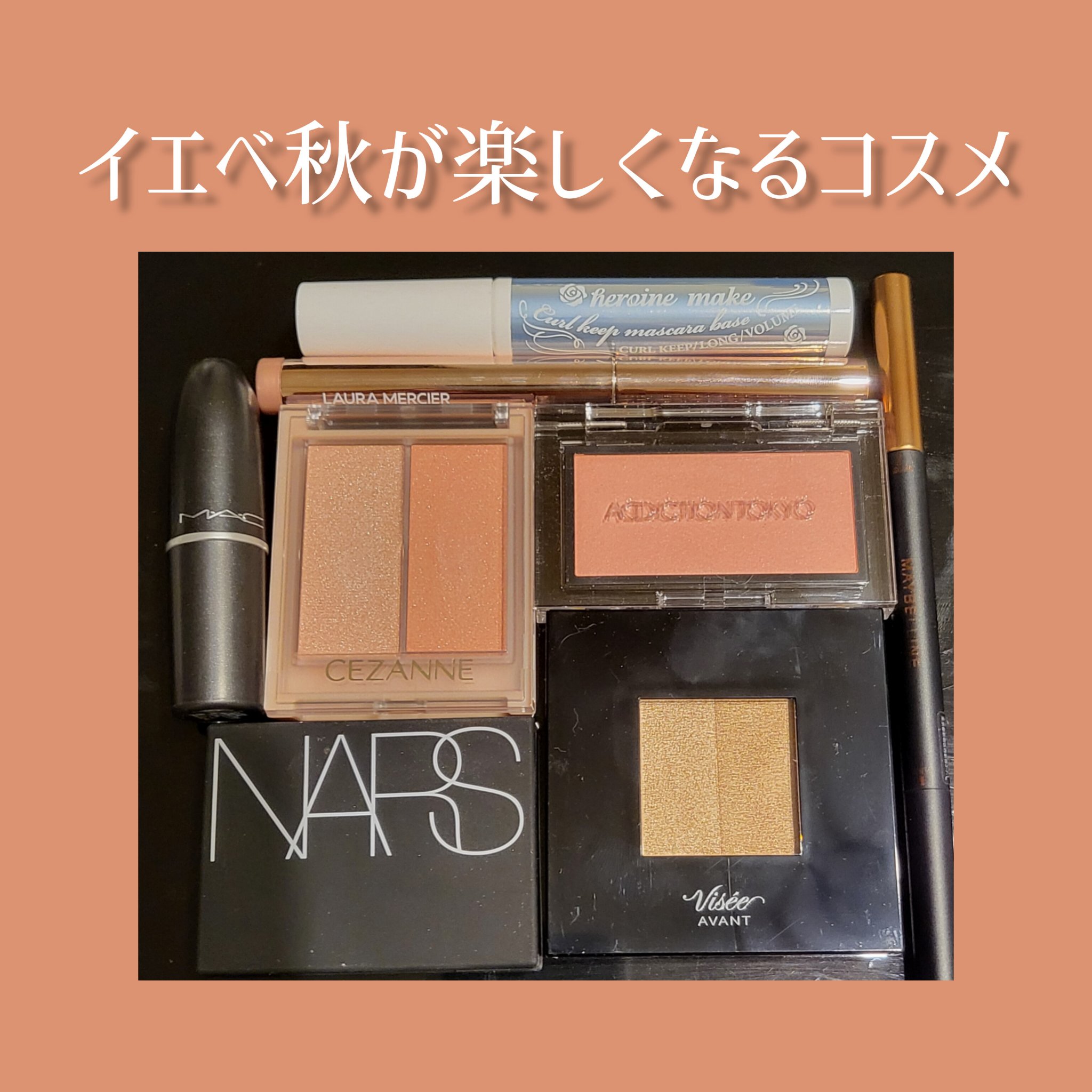 化粧品大量まとめ売り NARS, LAURA MERCIER など 【公式通販】