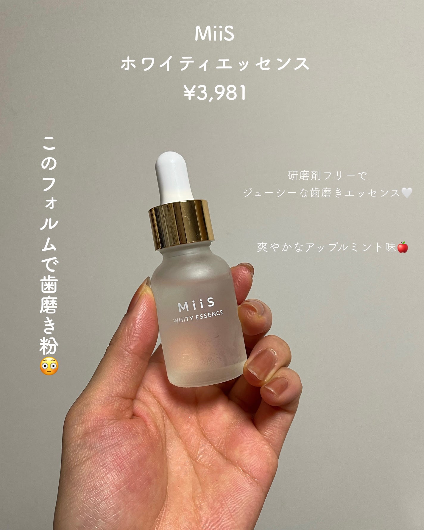 ホワイティエッセンス/MiiS/その他オーラルケアを使ったクチコミ(2枚目)