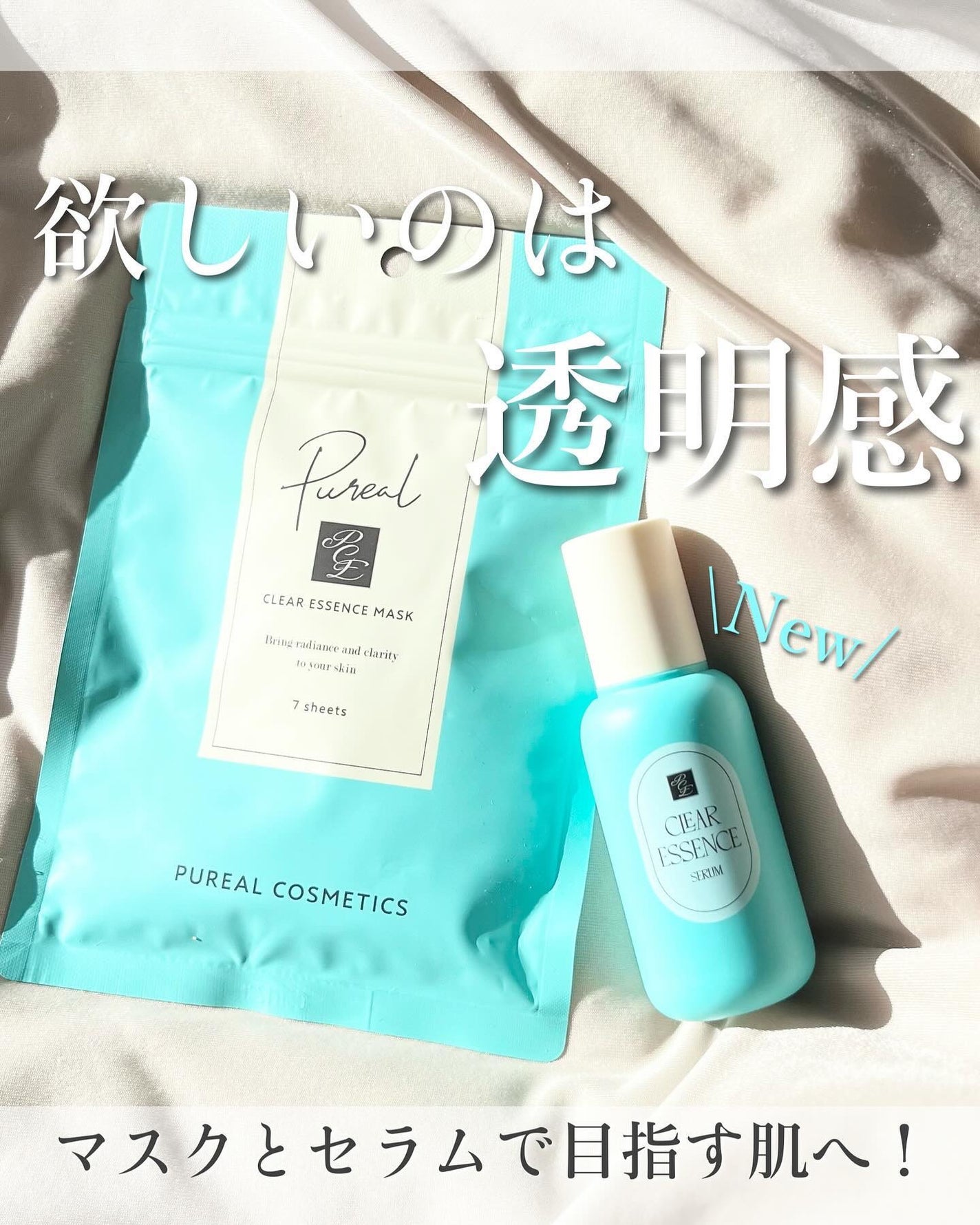 クリアエッセンス セラム/ピュレア/美容液を使ったクチコミ(1枚目)