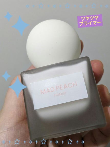 グローフィルタープライマー/MAD PEACH/化粧下地を使ったクチコミ(1枚目)