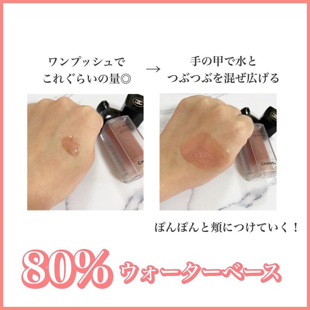 レ ベージュ オー ドゥ ブラッシュ/CHANEL/リキッドチークを使ったクチコミ（3枚目）