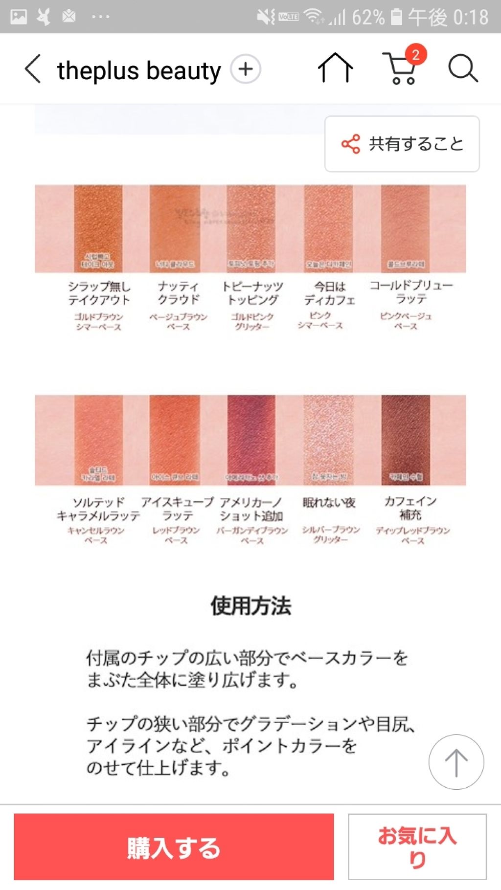 プレイカラー アイシャドウ/ETUDE/アイシャドウパレットを使ったクチコミ(2枚目)