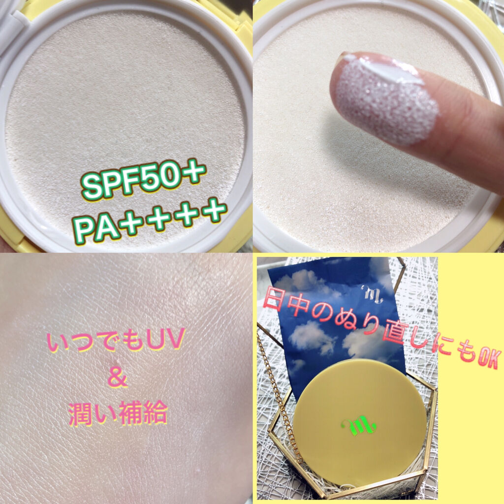 グロウ サン クッション/mgb skin/クッションファンデーションを使ったクチコミ（2枚目）