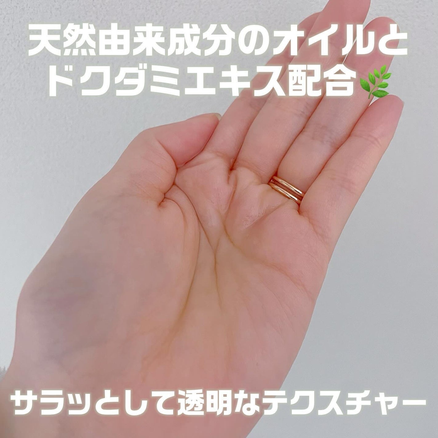 ドクダミ ポアコントロールクレンジングオイル/Anua/オイルクレンジングを使ったクチコミ(2枚目)