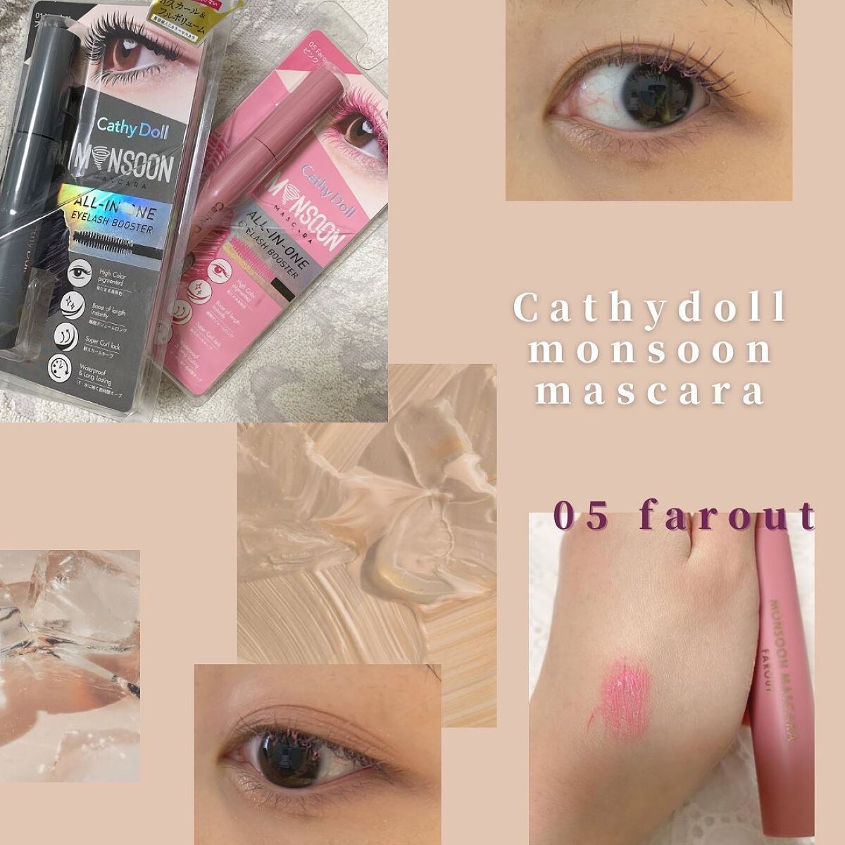 モンスーンカラーマスカラ 05 Farout(ピンク)/CathyDoll/マスカラを使ったクチコミ（1枚目）