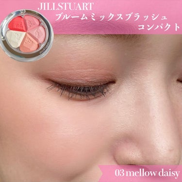 ジルスチュアート ブルーム ミックスブラッシュ コンパクト/JILL STUART/パウダーチークを使ったクチコミ（1枚目）