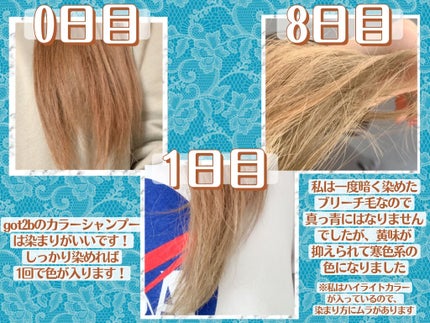 カラーシャンプー/got2b/市販シャンプーを使ったクチコミ(2枚目)