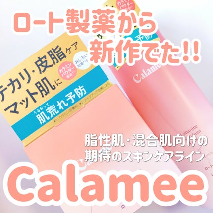 ã«ã©ã㌠ã«ã©ãã³ããŒã»ãã ãžã§ã«/Calamee/ãã§ã€ã¹ã¯ãªãŒã ã䜿ã£ãã¯ãã³ãïŒ2æç®ïŒ