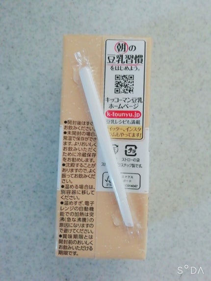 豆乳飲料/キッコーマン飲料/豆乳飲料を使ったクチコミ(3枚目)