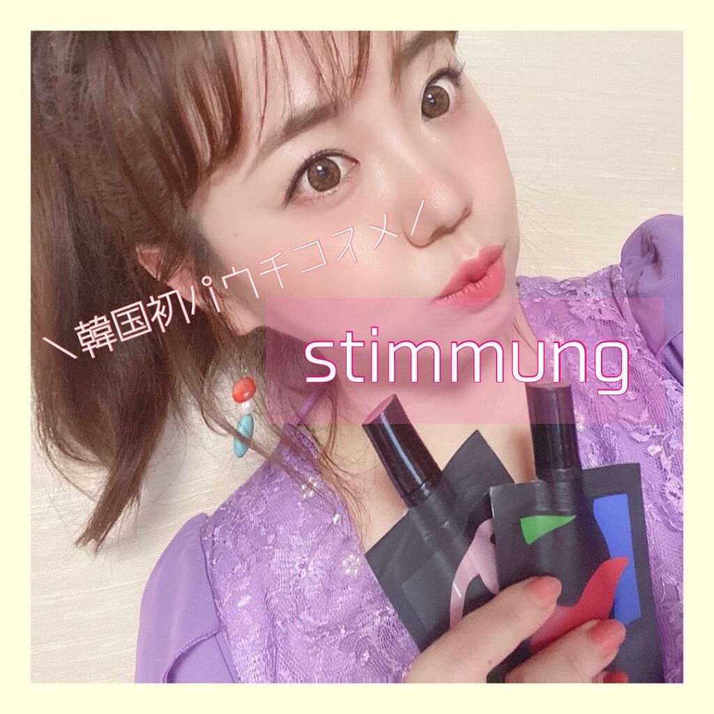 リキッド アイ グリッター/stimmung/グリッターを使ったクチコミ（1枚目）