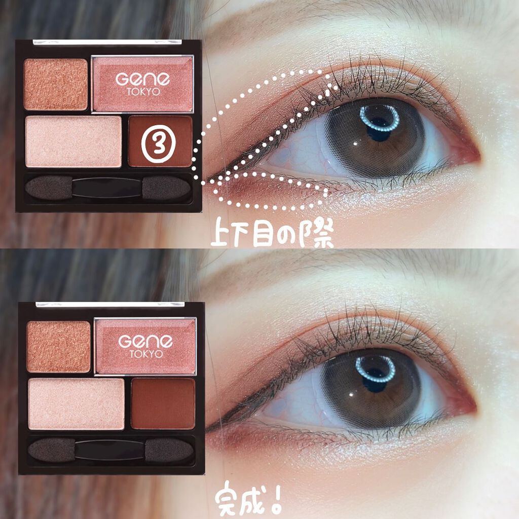 リラクシーアイシャドウ｜GENE TOKYOの口コミ - ピンクブラウン