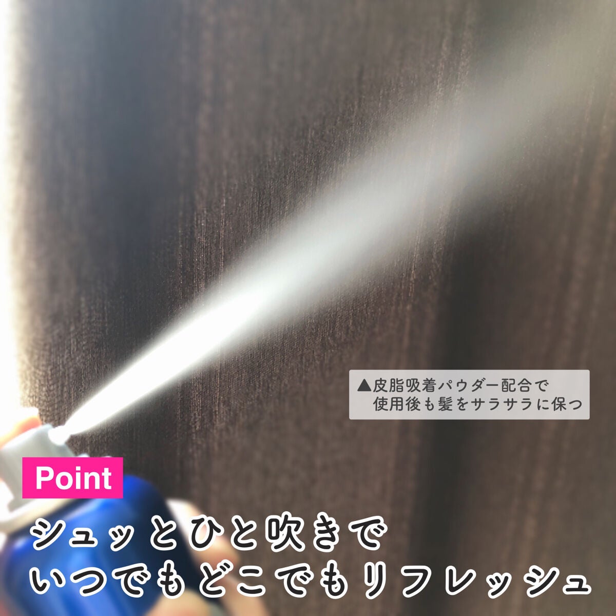 ウォーターレス ドライシャンプー/エイトザタラソ/ドライシャンプーを使ったクチコミ(4枚目)