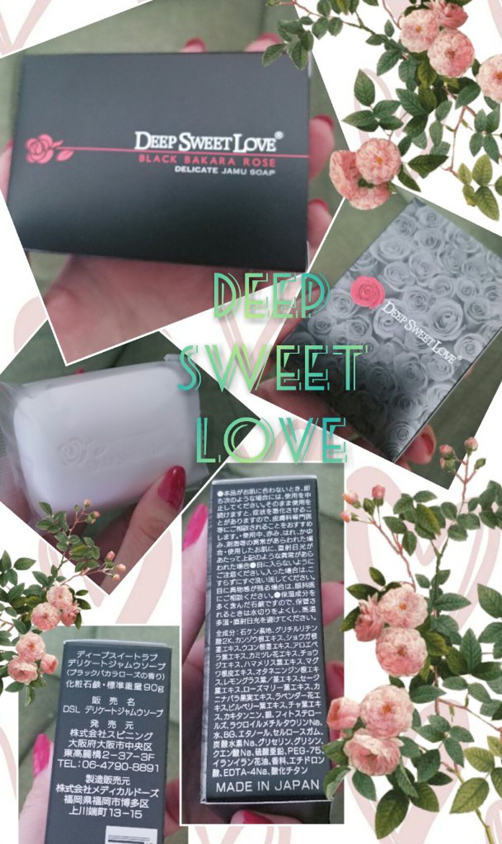 ジャムウソープ/ディープスイートラブ/デリケートゾーンケアを使ったクチコミ(1枚目)