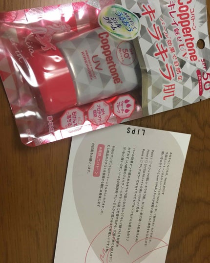 コパトーン キレイ魅せUV キラキラ肌/コパトーン/日焼け止めクリームを使ったクチコミ(3枚目)