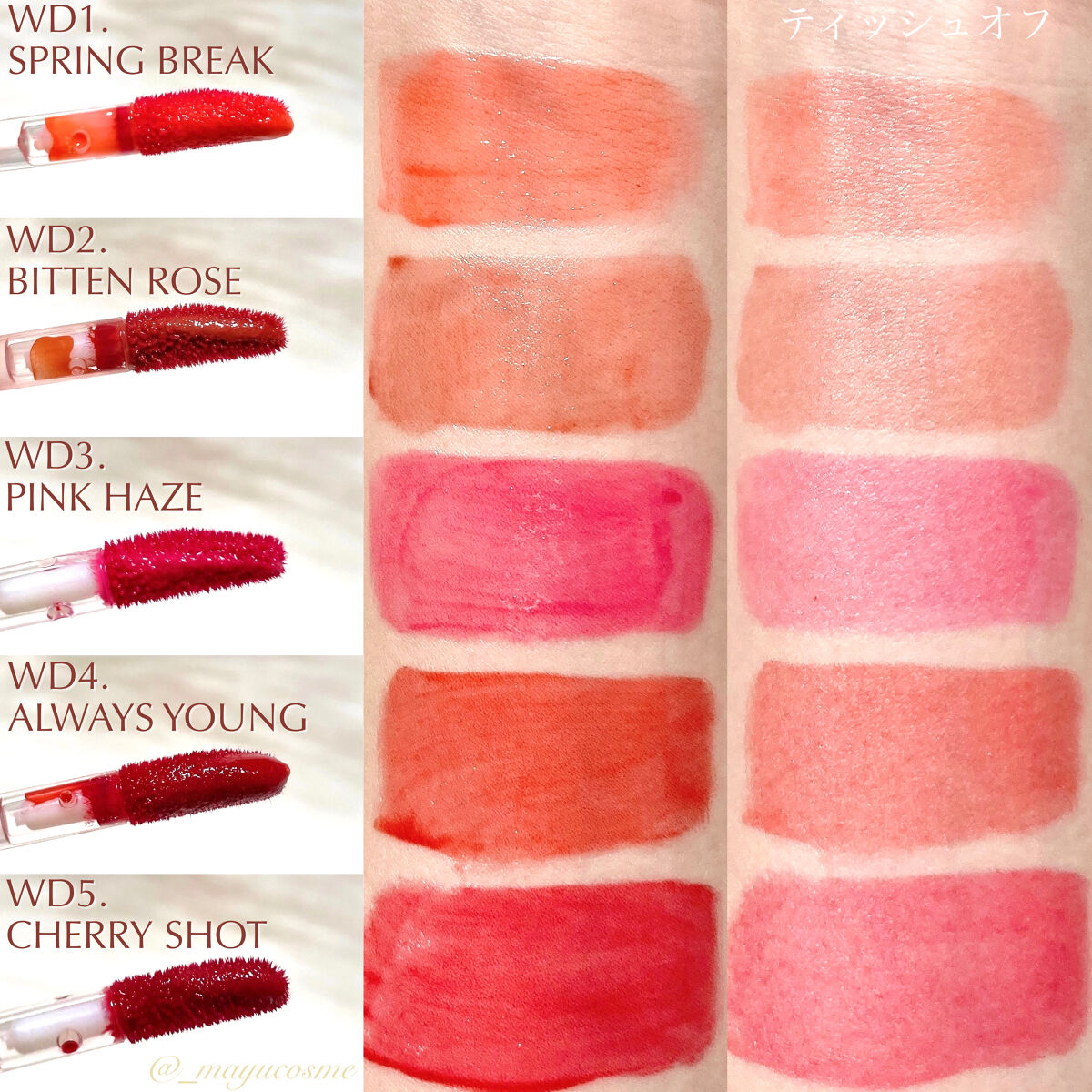 ザ ウォータリーデューティント/MERZY/リップティントを使ったクチコミ（3枚目）