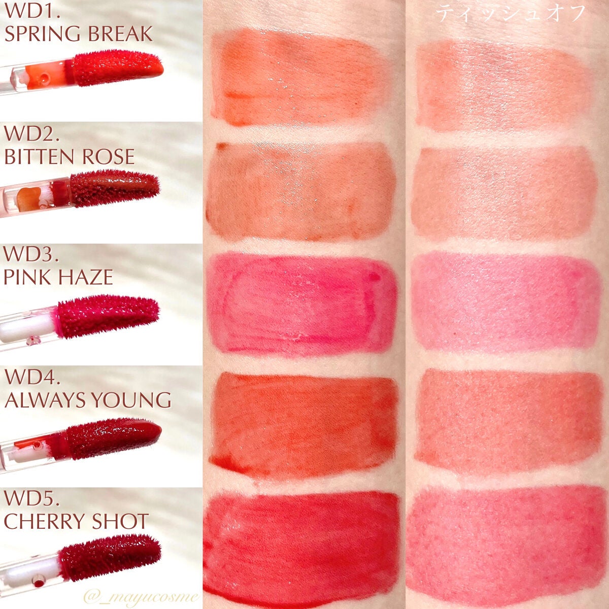 ザ ウォータリーデューティント/MERZY/リップティントを使ったクチコミ(3枚目)