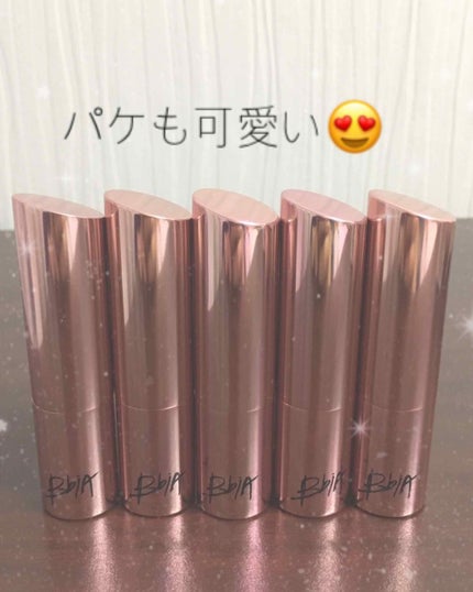 ピアーラストルージュ/BBIA/口紅を使ったクチコミ(2枚目)