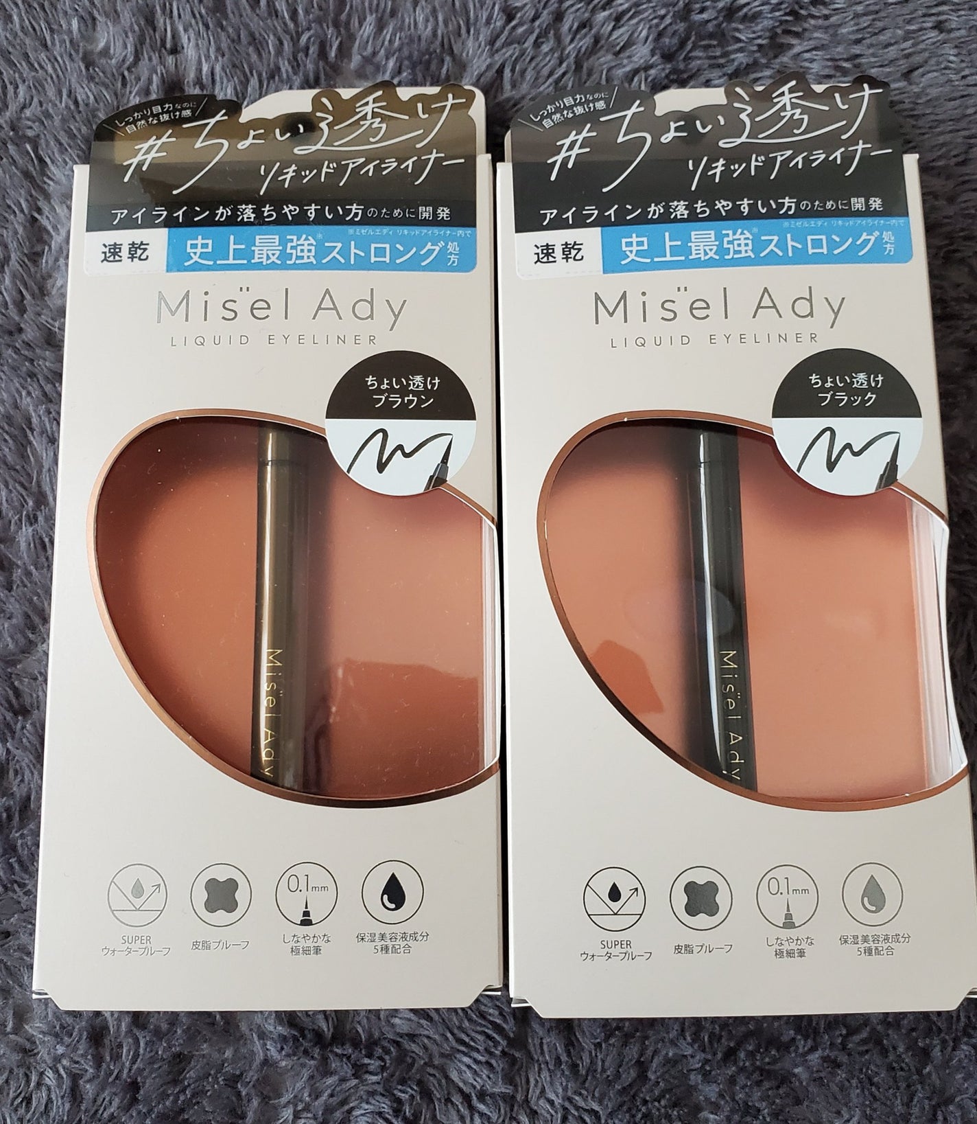 リキッドアイライナー/ミゼルエディ/リキッドアイライナーを使ったクチコミ(2枚目)