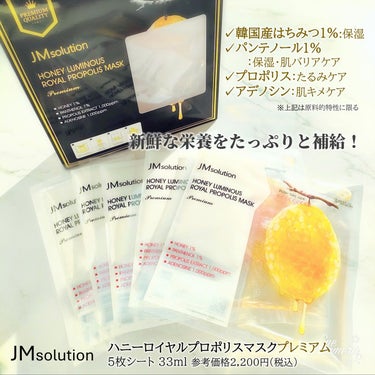 JMsolution JAPAN ハニールミナスロイヤル プロポリスマスクアルファのクチコミ「＼はちみつの栄養でもっちり肌へ／
------------------------------.....」（2枚目）