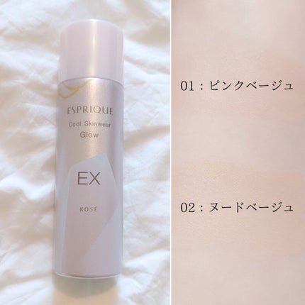 クール スキンウェア グロウ EX/ESPRIQUE/化粧下地を使ったクチコミ(4枚目)