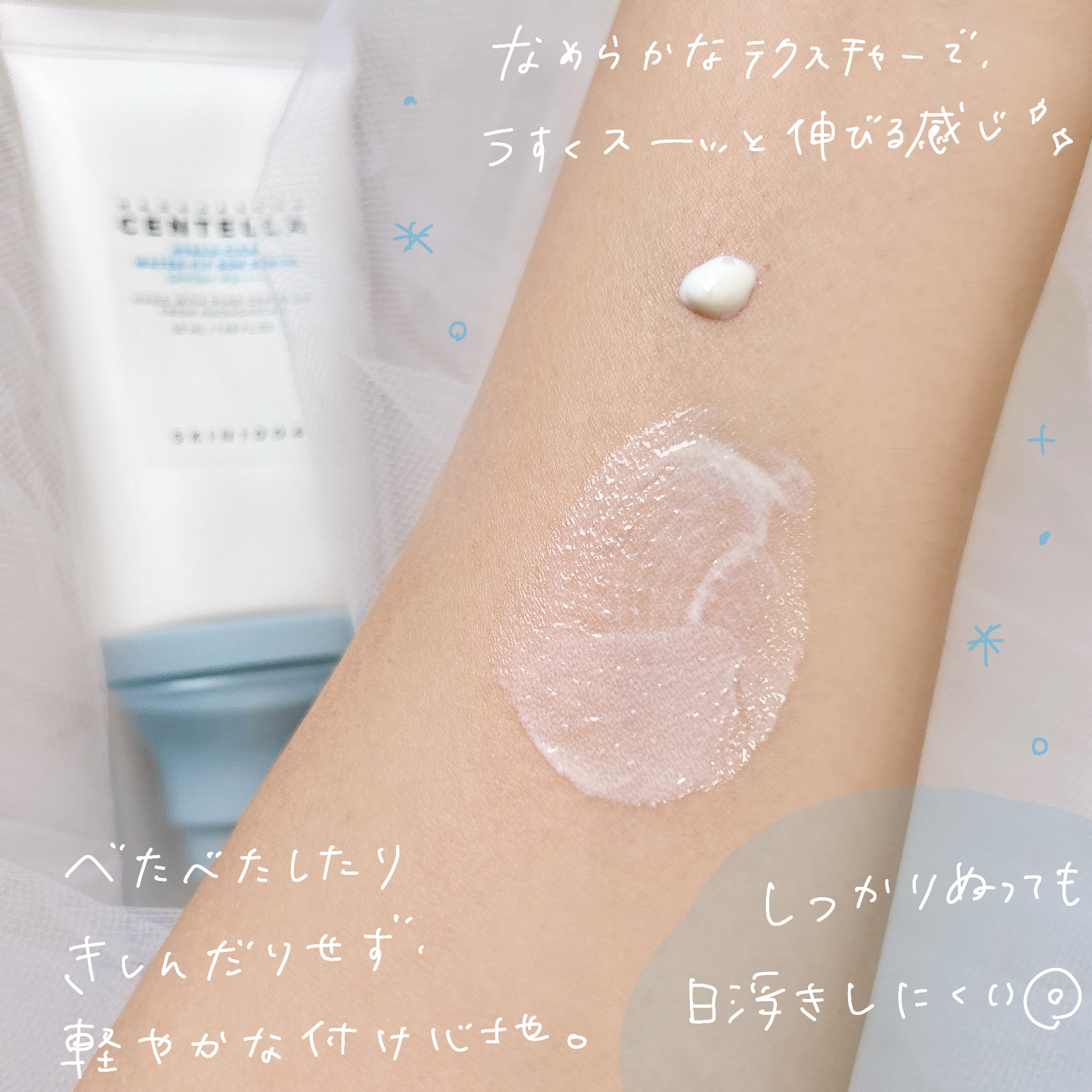 ヒアルーシカ ウォーターフィット サンセラム/SKIN1004/日焼け止めローションを使ったクチコミ（3枚目）