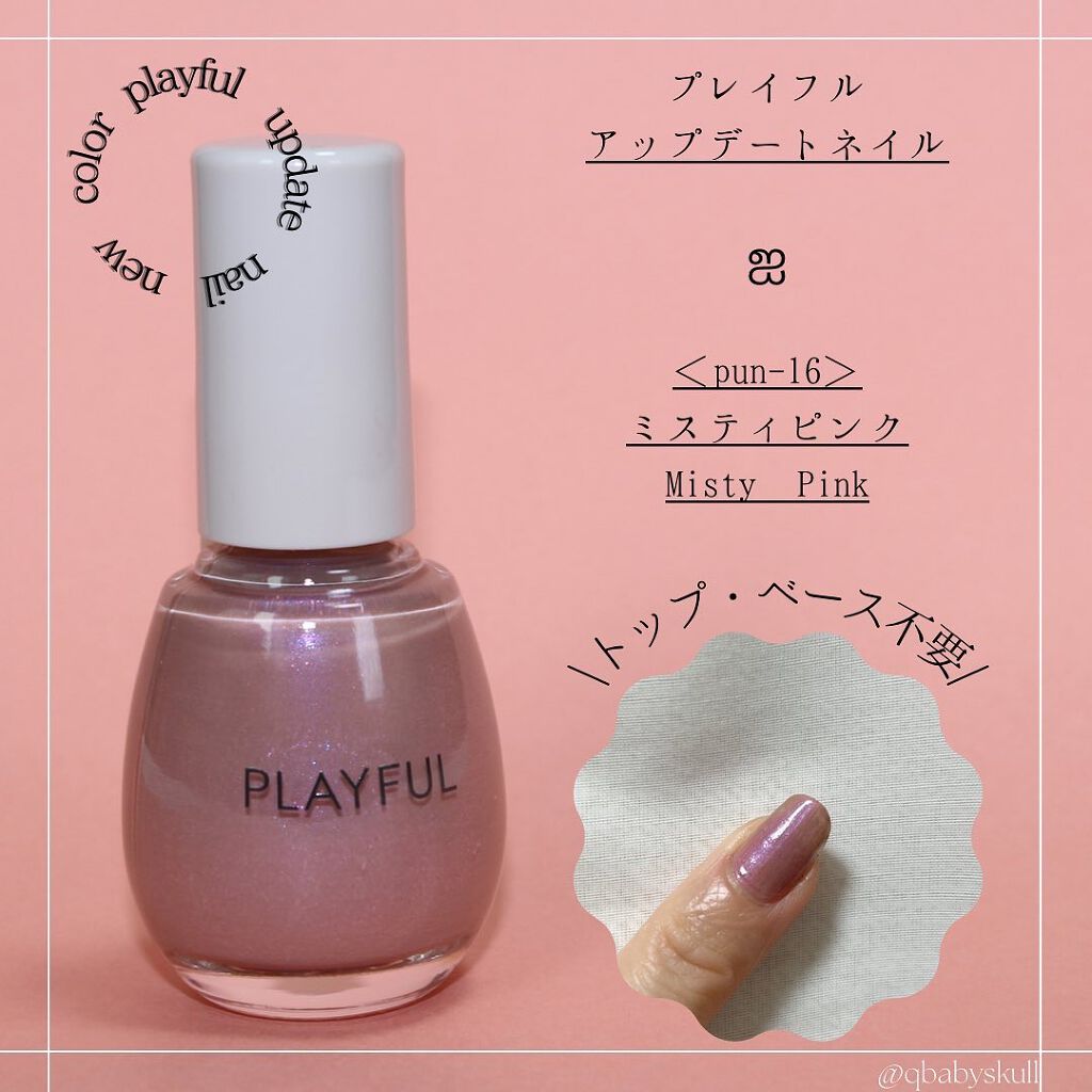 プレイフル アップデートネイル/PLAYFUL/オールインワンネイルを使ったクチコミ(4枚目)