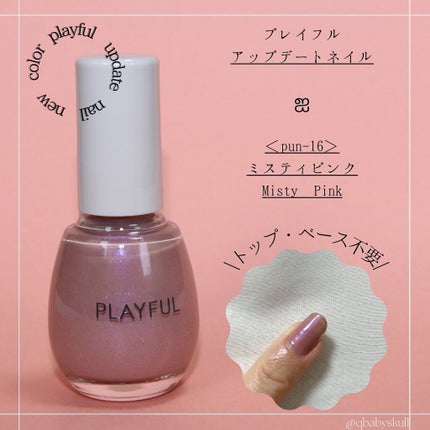プレイフル アップデートネイル/PLAYFUL/オールインワンネイルを使ったクチコミ(4枚目)