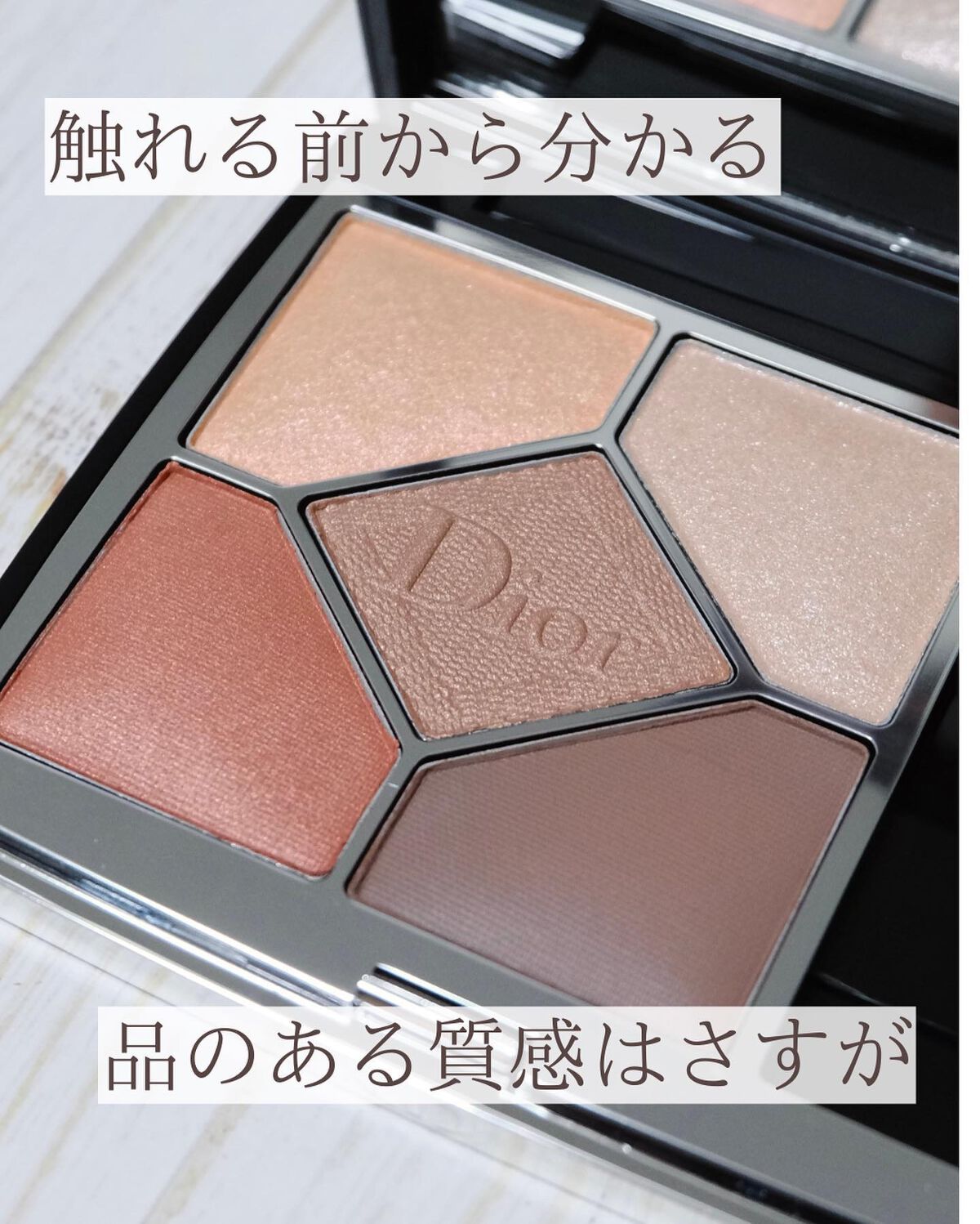 【旧】サンク クルール クチュール 429 トワル ドゥ ジュイ/Dior/アイシャドウパレットを使ったクチコミ（3枚目）
