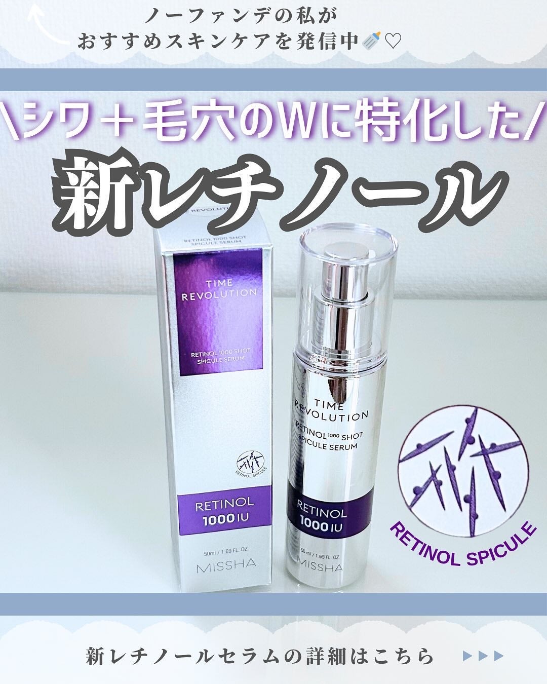 ミシャ タイムレボリューション レチ1000ショット スピキュール美容液/MISSHA/美容液を使ったクチコミ(1枚目)