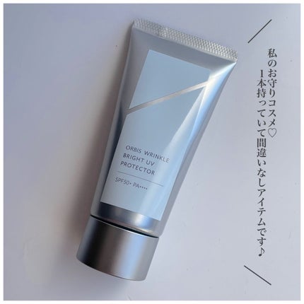 オルビス リンクルブライトUVプロテクター/オルビス/日焼け止めクリームを使ったクチコミ(4枚目)