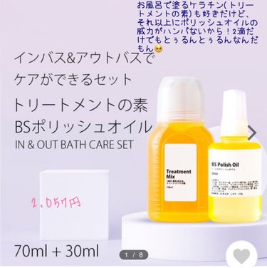 髪のNMF原料混合液/手作り化粧品工房 BS-COSME/アウトバストリートメントを使ったクチコミ（3枚目）