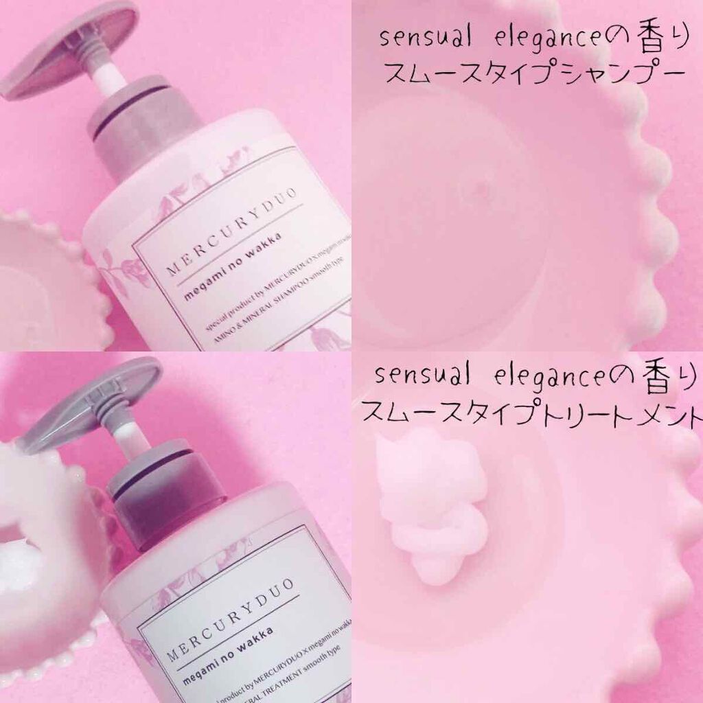 MERCURYDUO シャンプー【スムース】・トリートメント【スムース】/R&/市販シャンプーを使ったクチコミ（2枚目）
