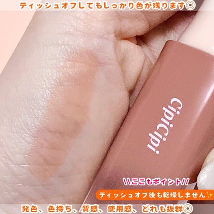デューイフィルムティント 05 ヌードベージュ/CipiCipi/リップティントの画像