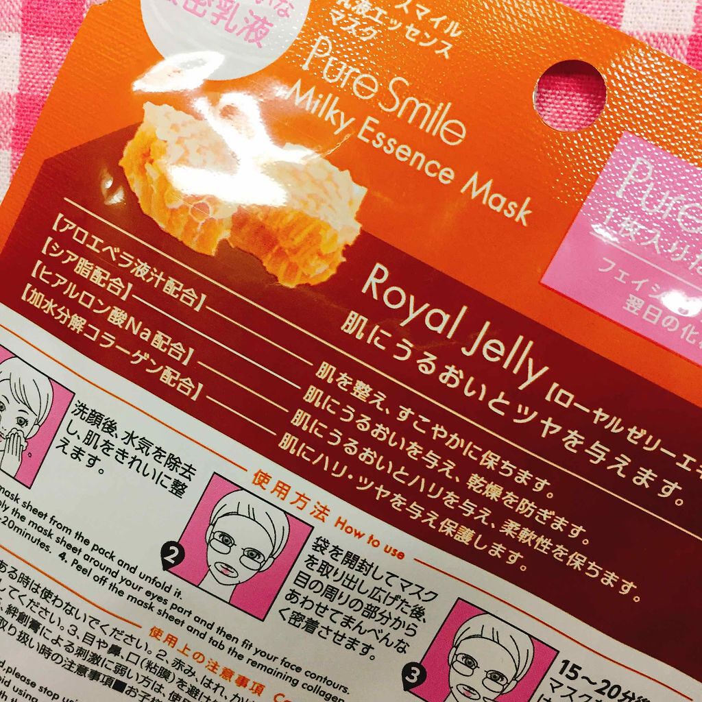 乳液エッセンスマスク ローヤルゼリー/Pure Smile/シートマスク・パックを使ったクチコミ（2枚目）