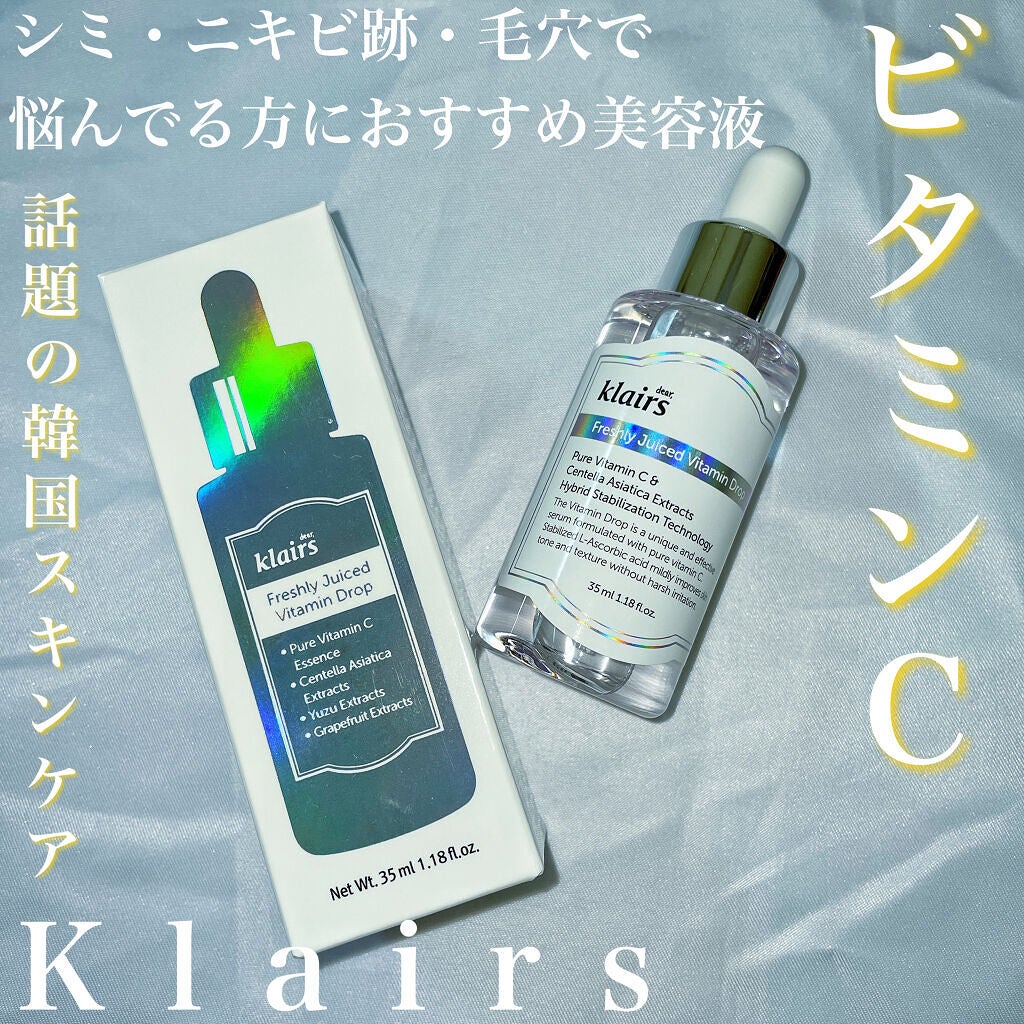 フレッシュリージュースドビタミンドロップ(35ml)/Klairs/美容液を使ったクチコミ(1枚目)