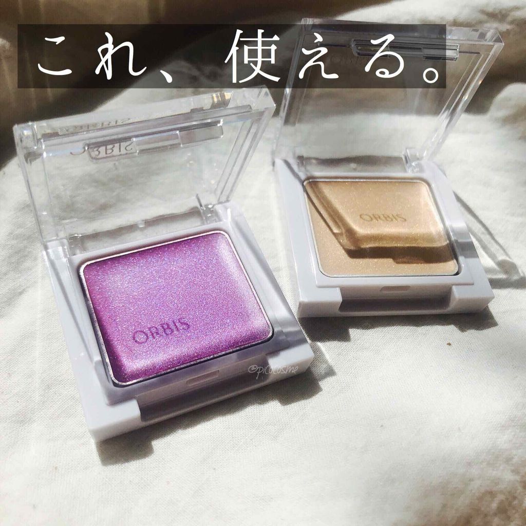 マルチクリームアイカラー/オルビス/化粧下地を使ったクチコミ（1枚目）