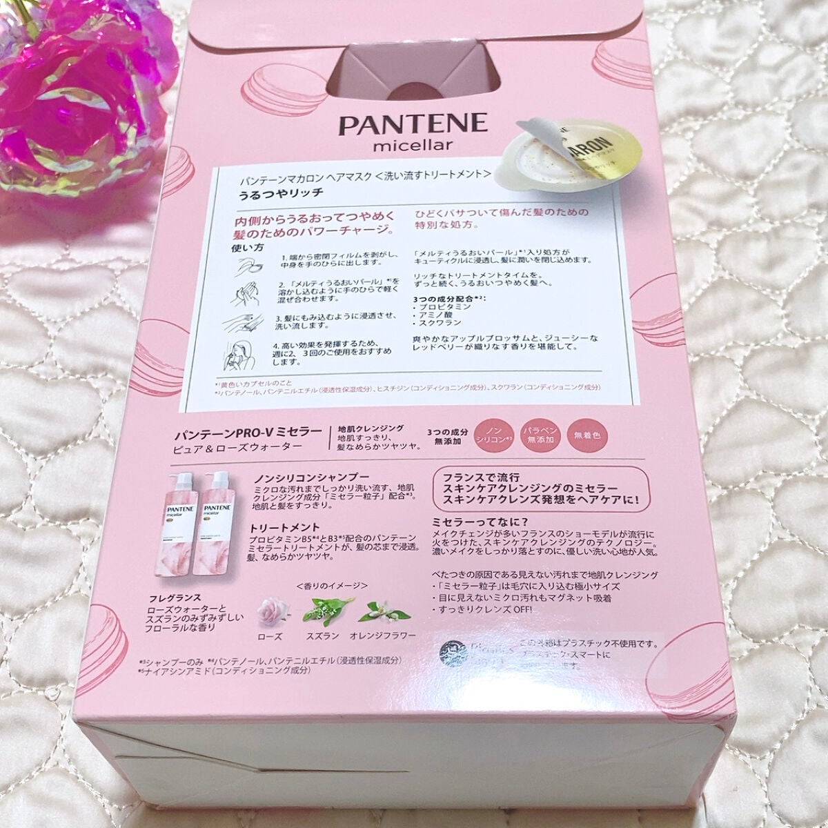 PRO-V ミセラー ピュア&ローズウォーター ノンシリコンシャンプー/トリートメント/パンテーン/市販シャンプーを使ったクチコミ(2枚目)