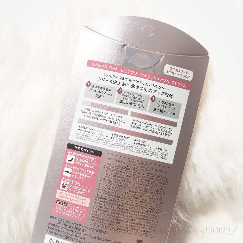 スカルプD ボーテ ピュアフリーアイラッシュセラム プレミアム/アンファー(スカルプD)/まつげ美容液を使ったクチコミ(2枚目)