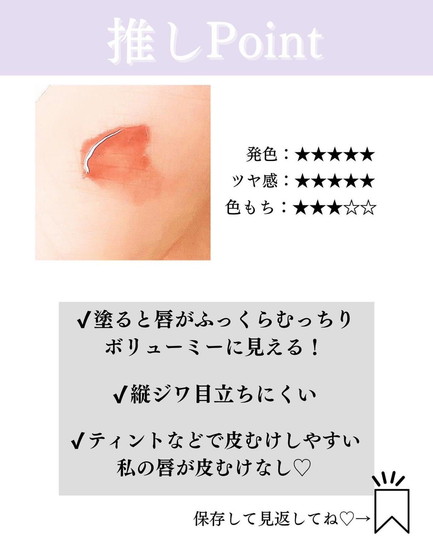 aya. | 現役美容業のワーママ on LIPS 「唇ちゅるん!優勝リップ/昨年末に発売された、
ロムアンドの新作..」(4枚目)