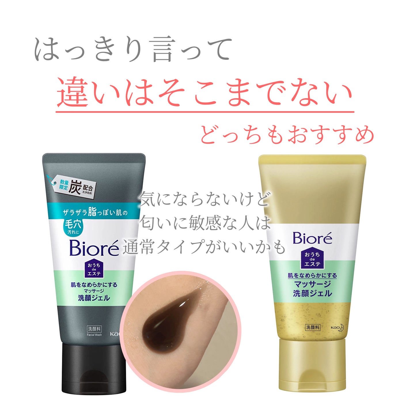 おうちdeエステ 肌をなめらかにするマッサージ洗顔ジェル 炭/ビオレ/その他洗顔料を使ったクチコミ(2枚目)