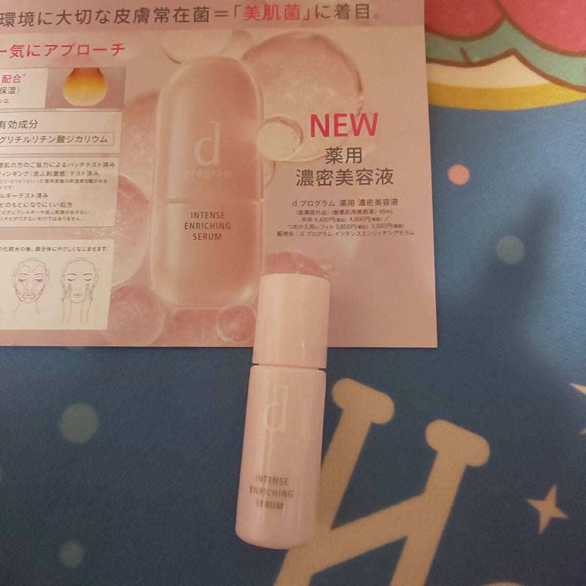 薬用 濃密美容液/d プログラム/美容液を使ったクチコミ(1枚目)