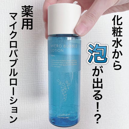 薬用マイクロバブルローション/Macchia Label/化粧水を使ったクチコミ(1枚目)