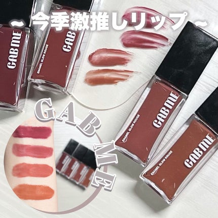 エナメルグロールージュ/GAB ME/口紅を使ったクチコミ(1枚目)