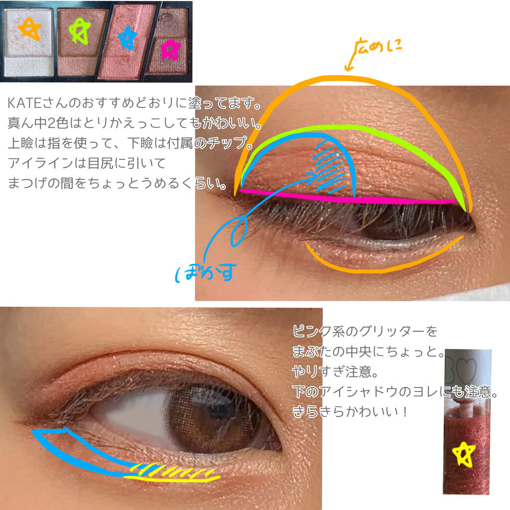 デザイニングブラウンアイズ/KATE/アイシャドウパレットを使ったクチコミ（2枚目）