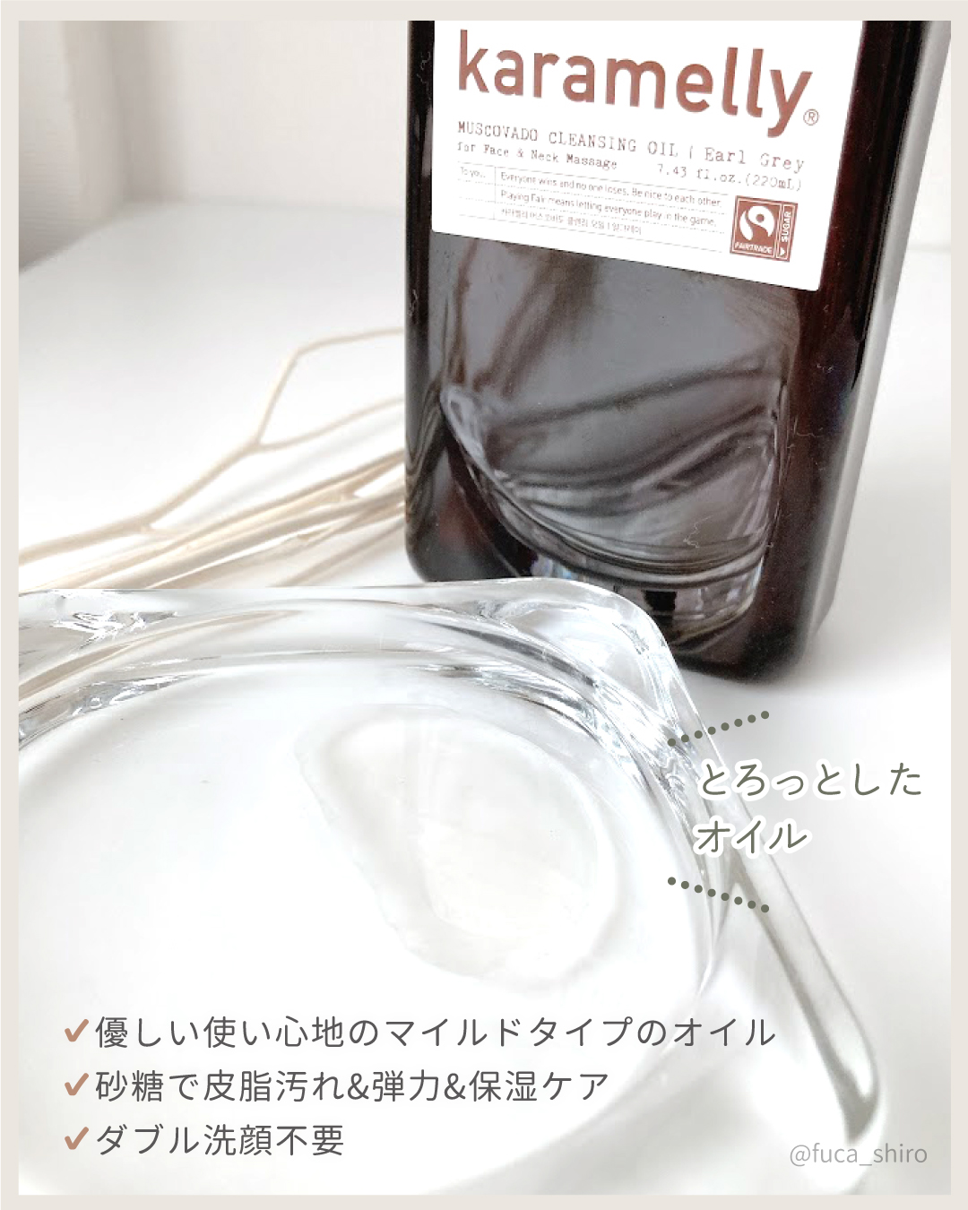 クレンジングオイル/karamelly/オイルクレンジングを使ったクチコミ（3枚目）