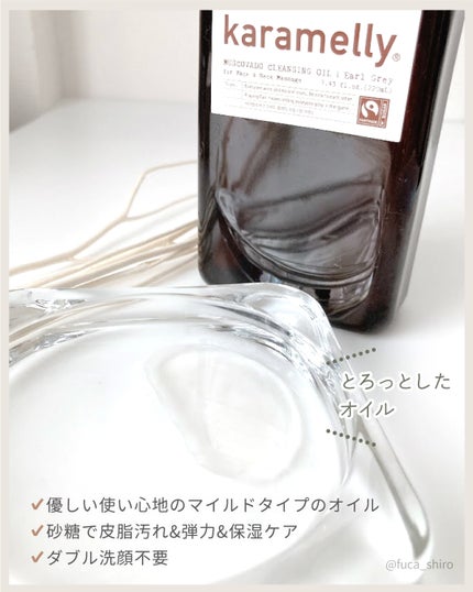 クレンジングオイル/karamelly/オイルクレンジングを使ったクチコミ(3枚目)