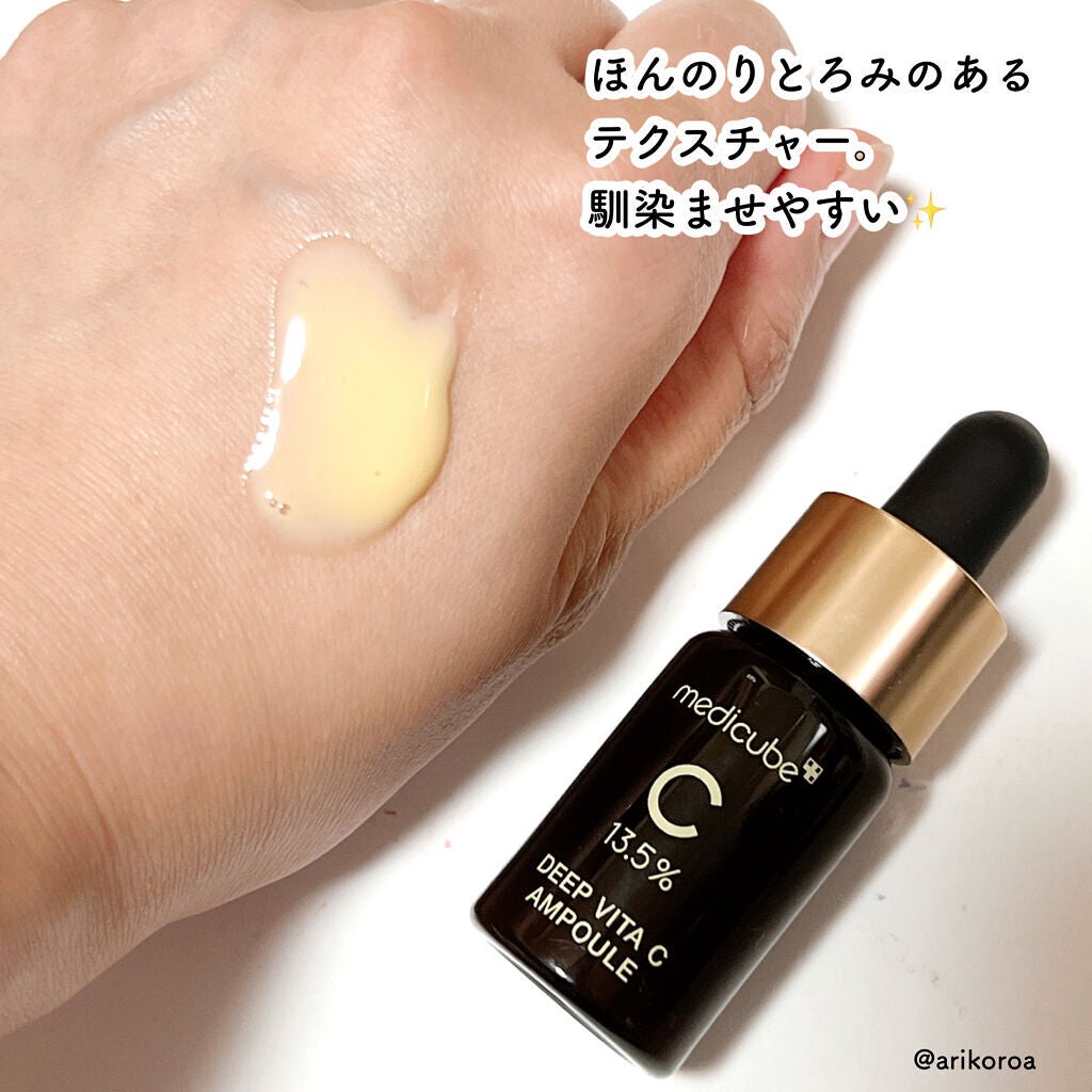 ディープビタCアンプル/MEDICUBE/美容液を使ったクチコミ(3枚目)